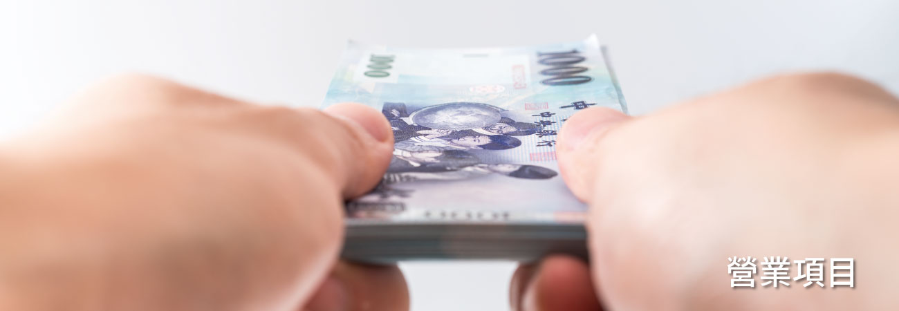 嘉義中信當舖的營業項目 Banner圖片