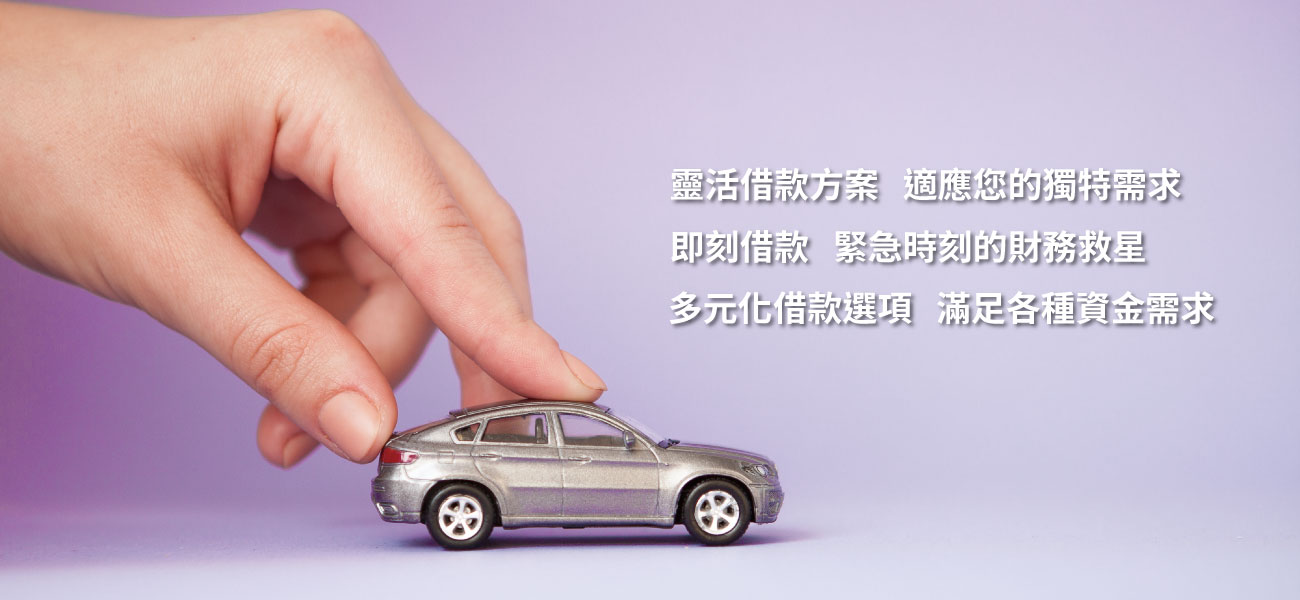 嘉義中信當舖的第2張banner圖片